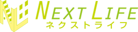 ネクストライフ